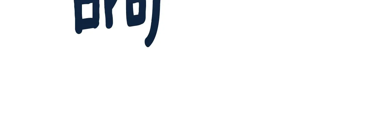 第4话 糟糕！被吸进去了 第118页