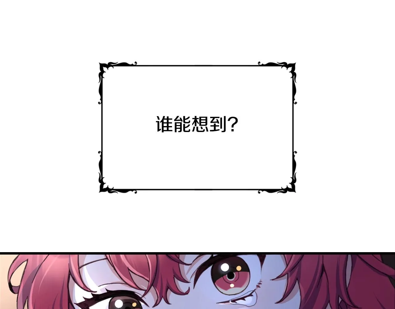第4话 糟糕！被吸进去了 第119页