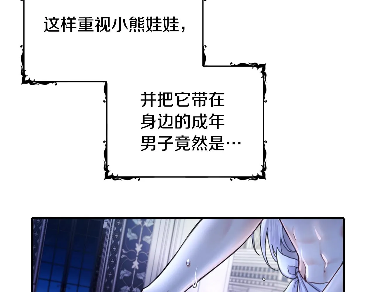 第4话 糟糕！被吸进去了 第121页