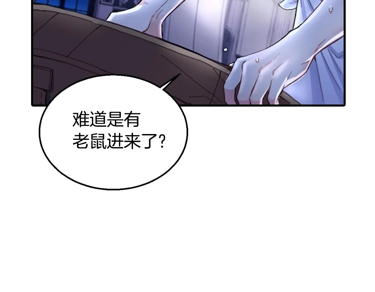 第4话 糟糕！被吸进去了 第122页
