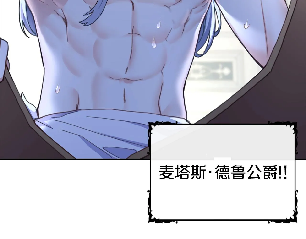 第4话 糟糕！被吸进去了 第126页