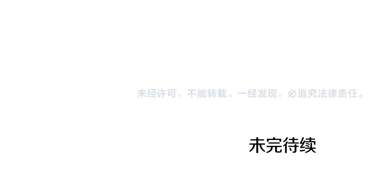 第4话 糟糕！被吸进去了 第127页