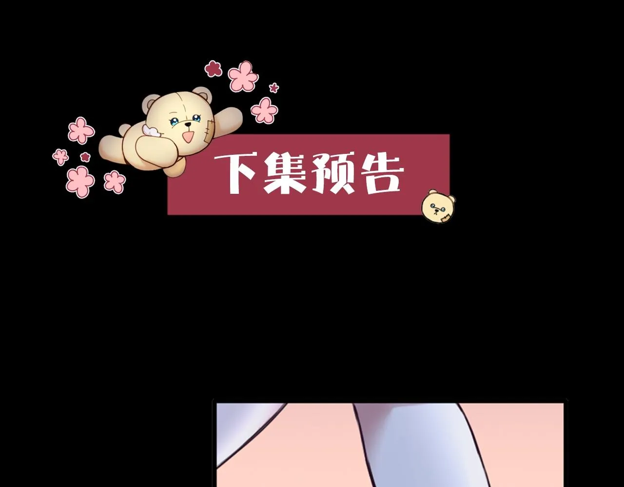 第4话 糟糕！被吸进去了 第128页