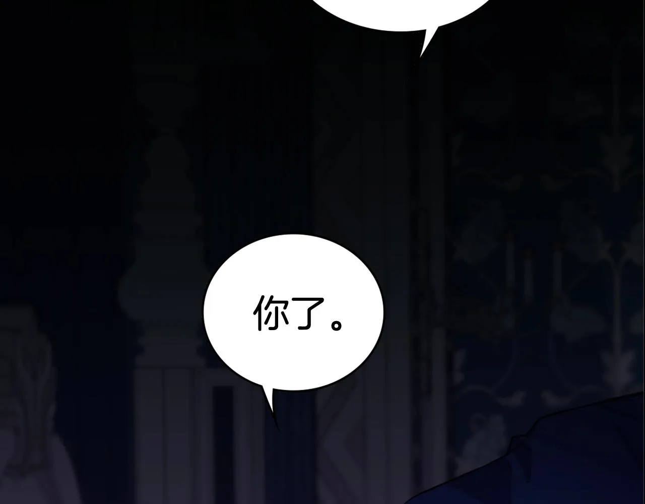 第4话 糟糕！被吸进去了 第132页