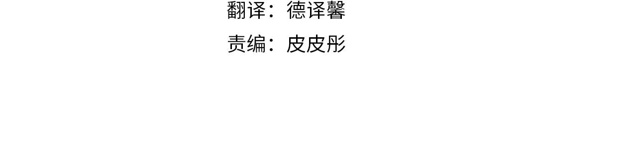 第3话 惊奇大事件 第4页