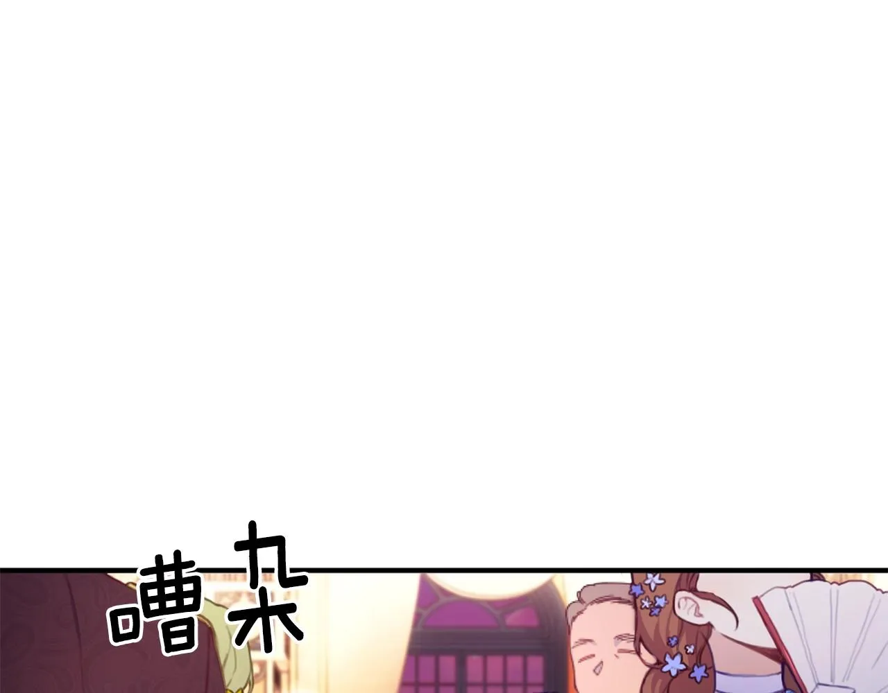 第3话 惊奇大事件 第8页