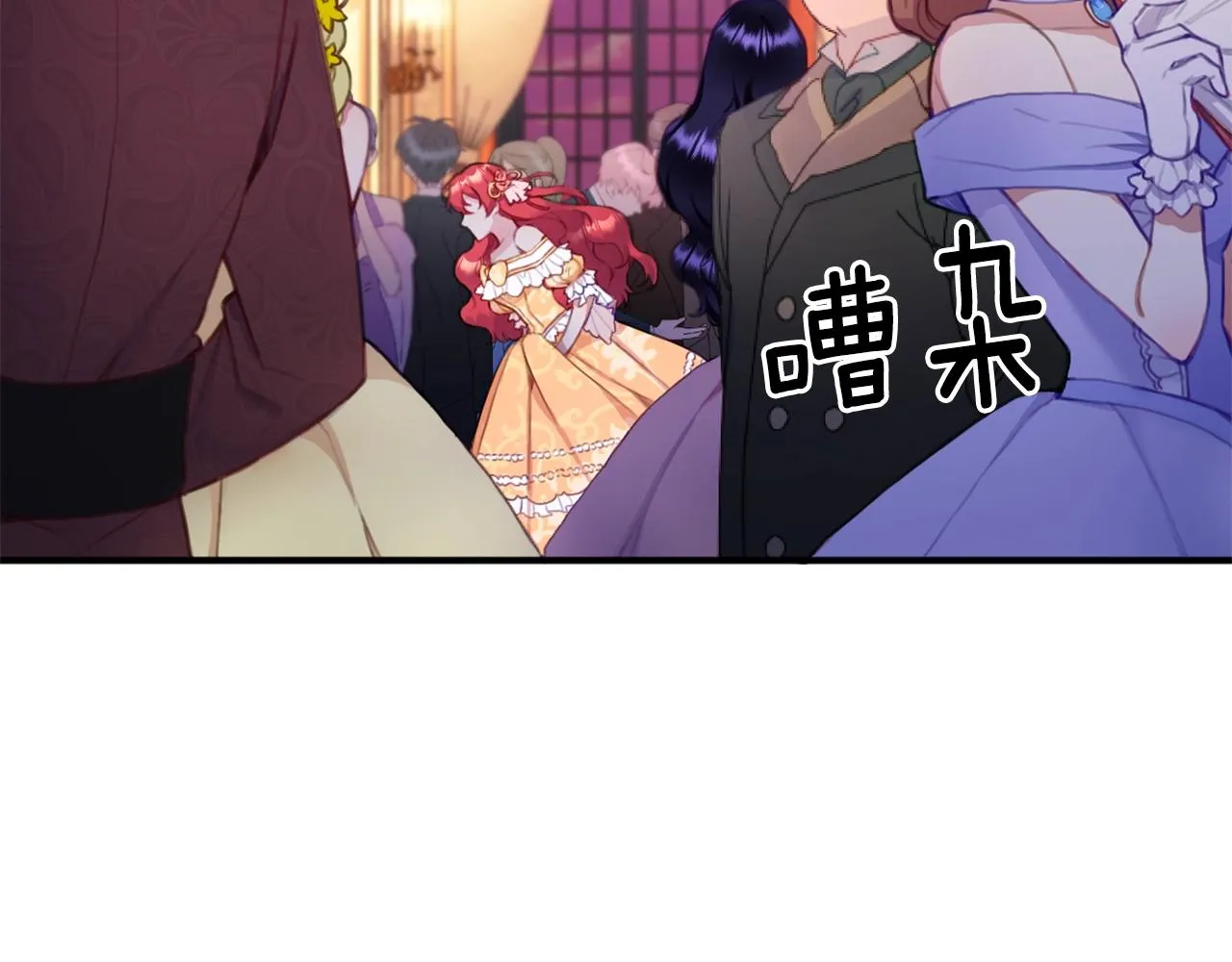第3话 惊奇大事件 第9页