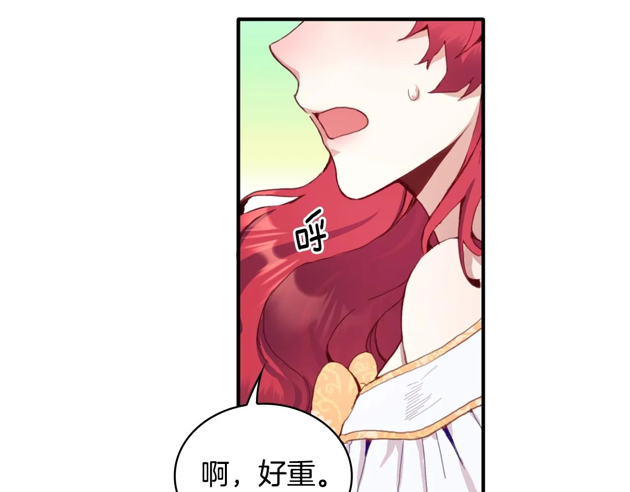 第3话 惊奇大事件 第10页