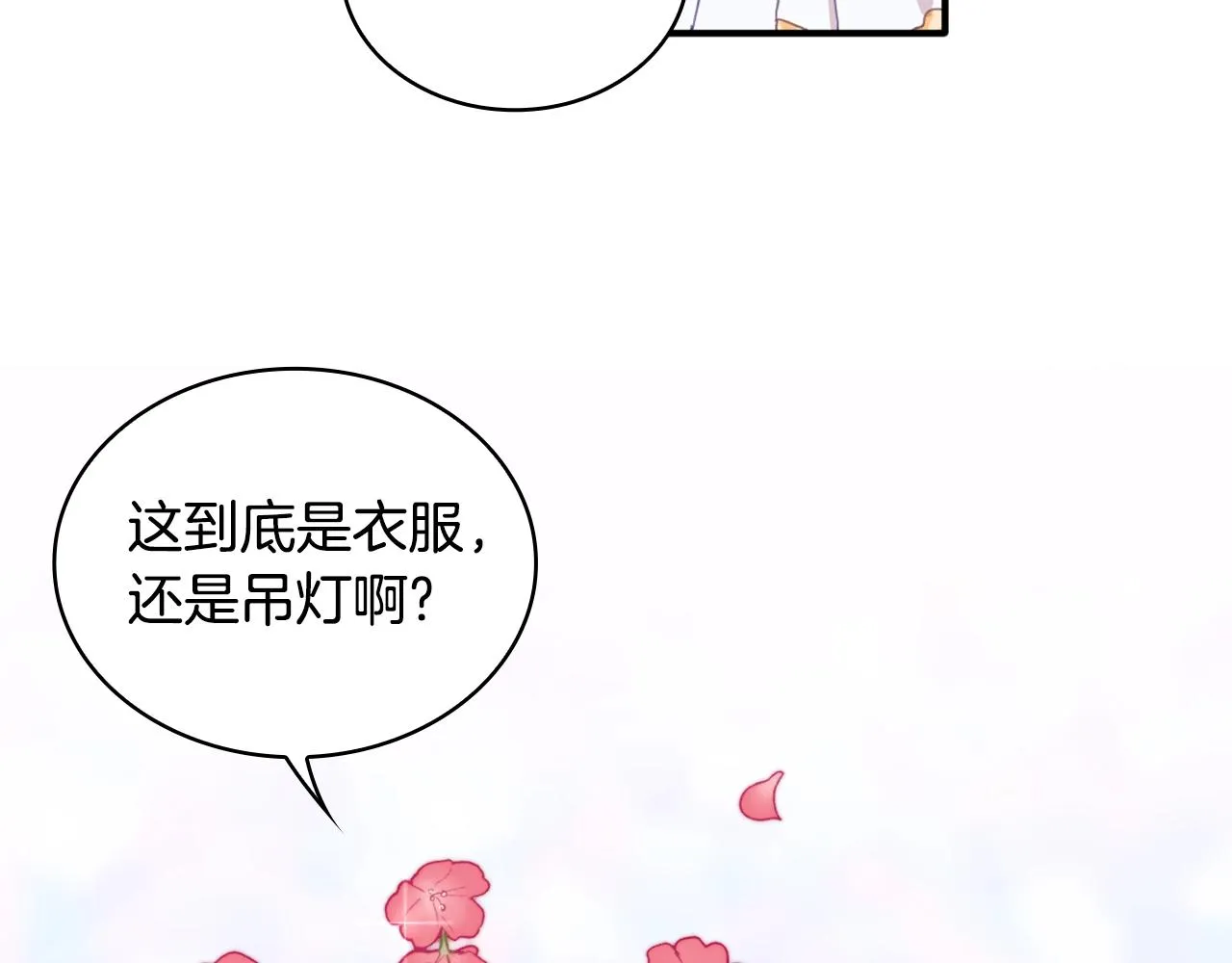 第3话 惊奇大事件 第11页