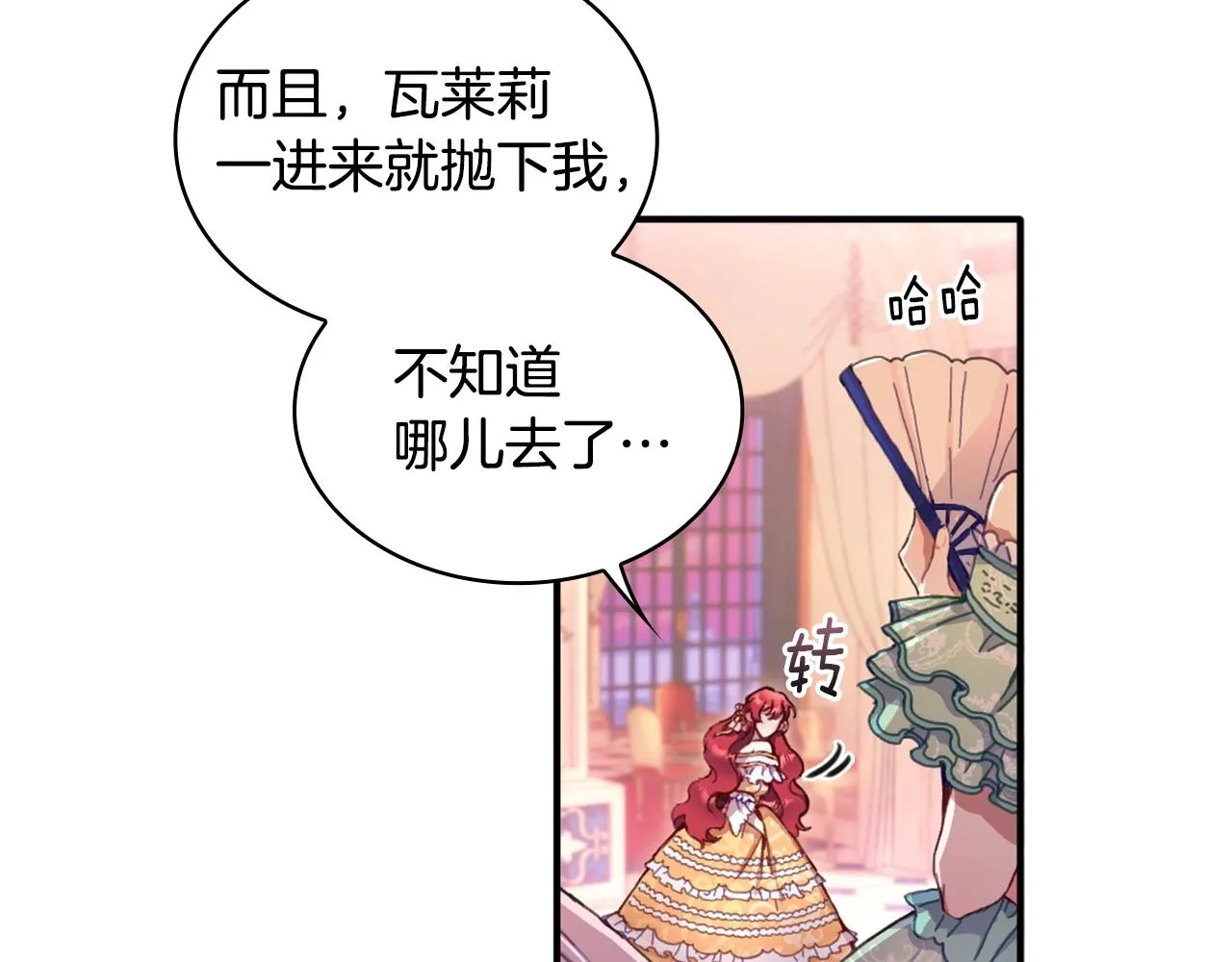 第3话 惊奇大事件 第15页