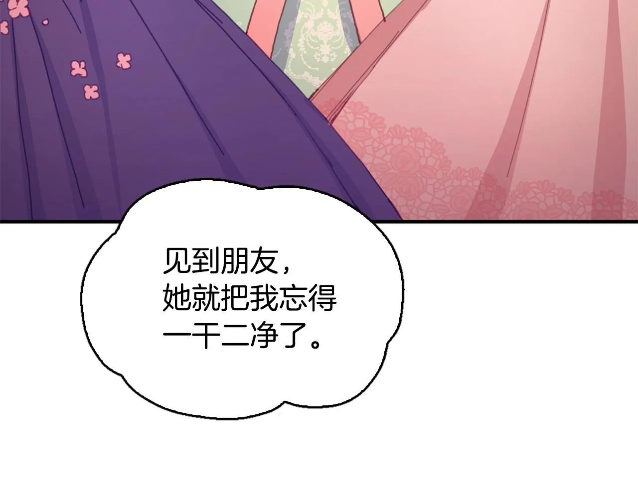 第3话 惊奇大事件 第20页
