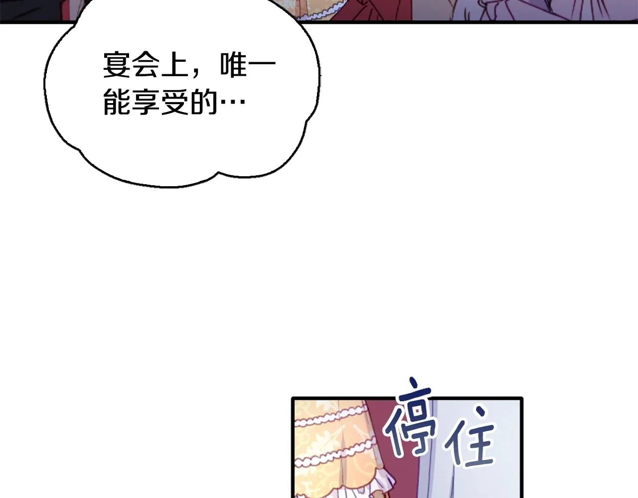 第3话 惊奇大事件 第25页