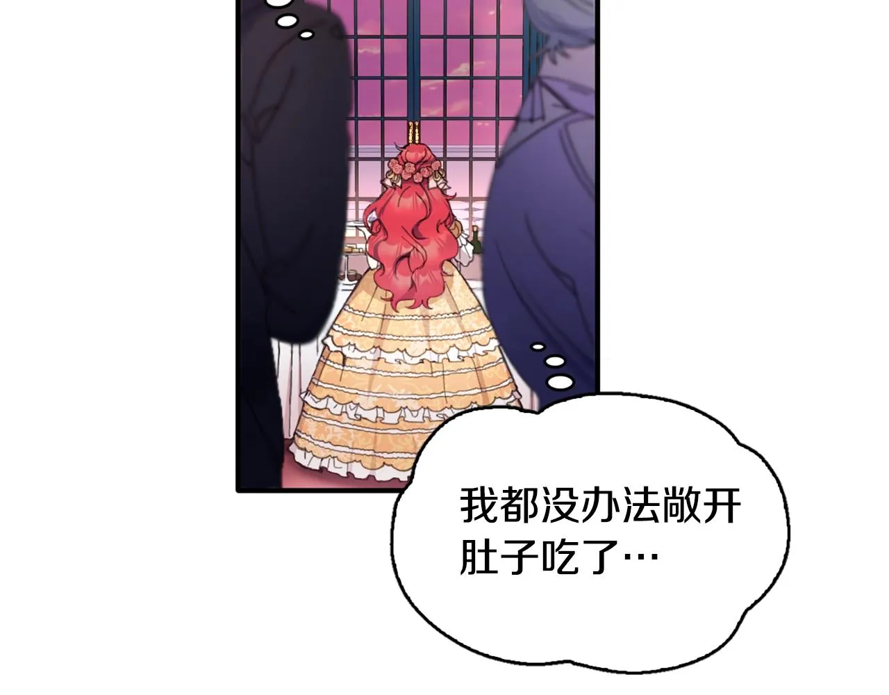 第3话 惊奇大事件 第30页