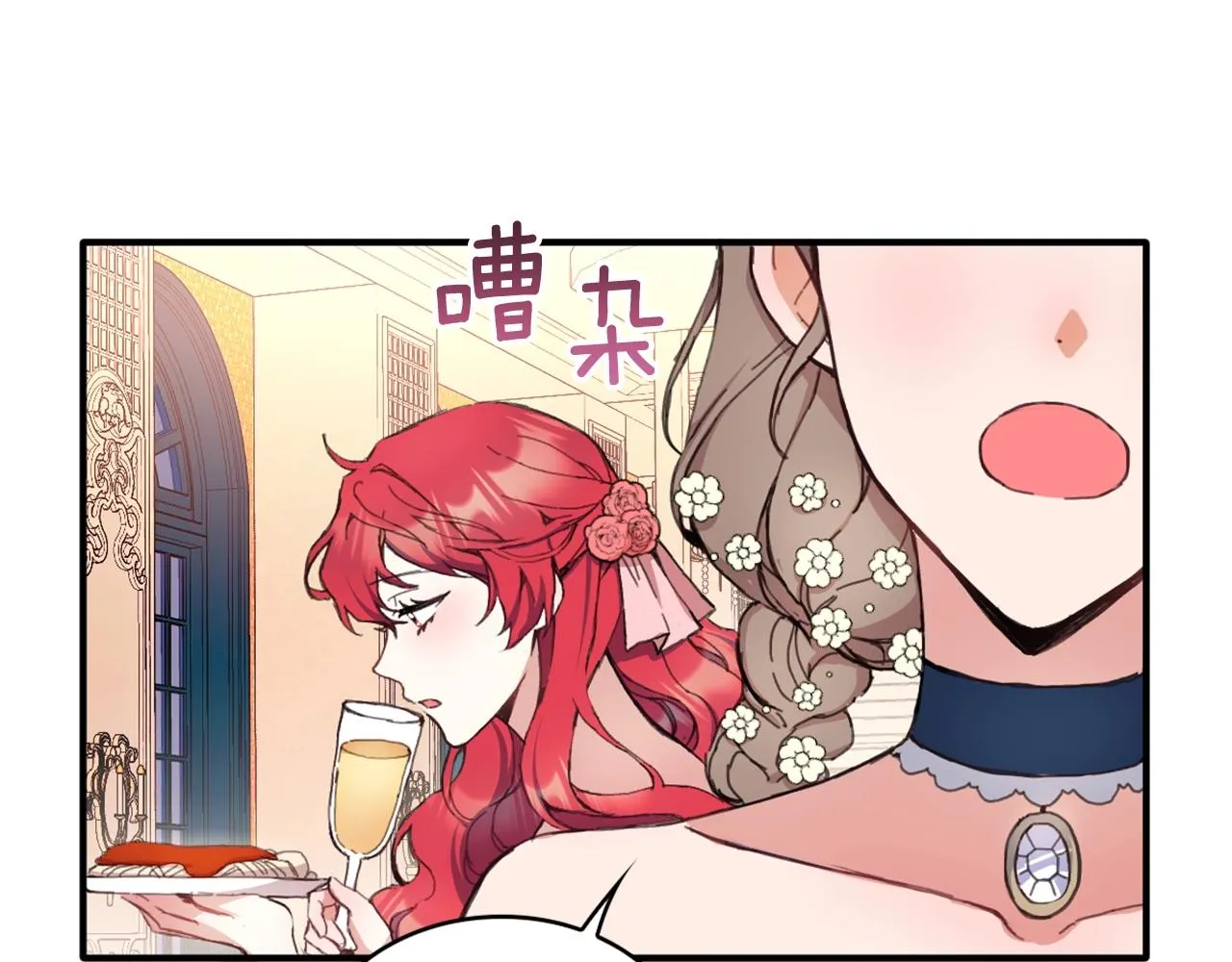 第3话 惊奇大事件 第31页