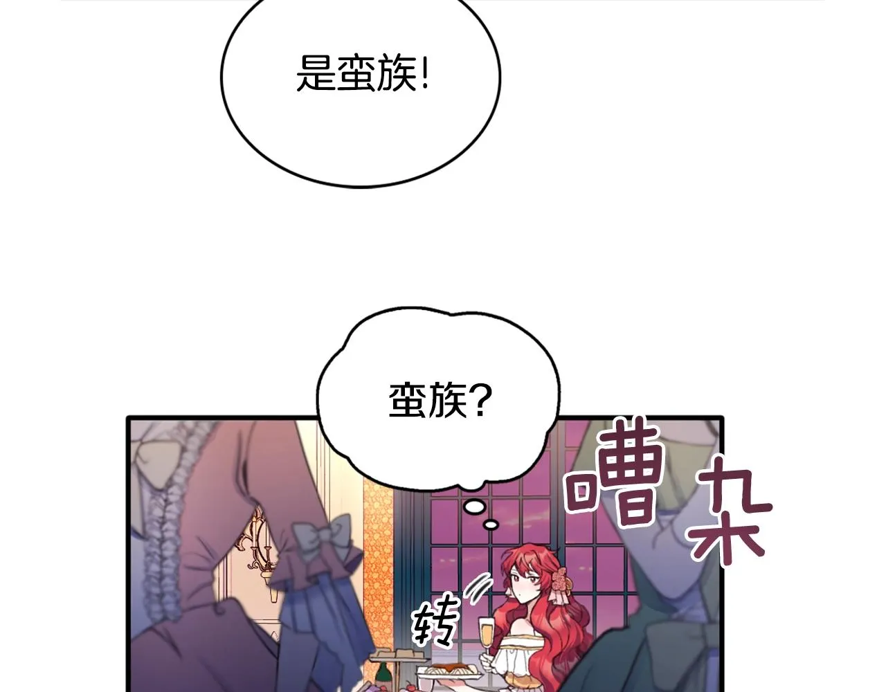 第3话 惊奇大事件 第32页