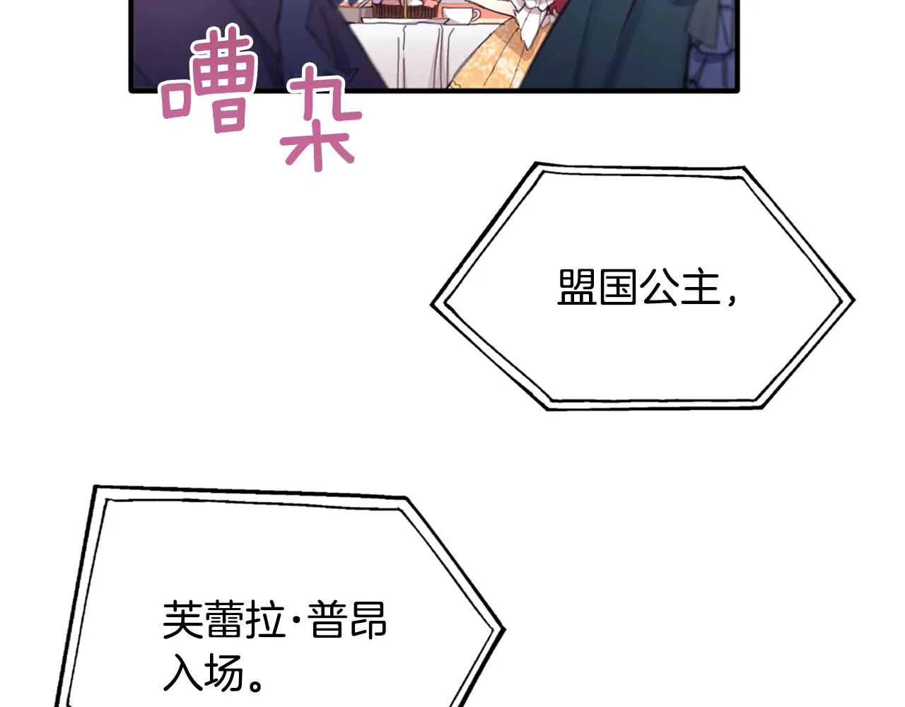 第3话 惊奇大事件 第33页