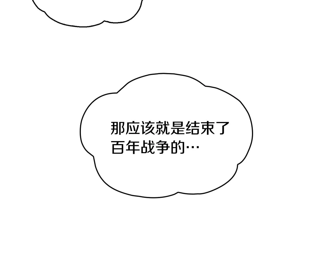 第3话 惊奇大事件 第35页