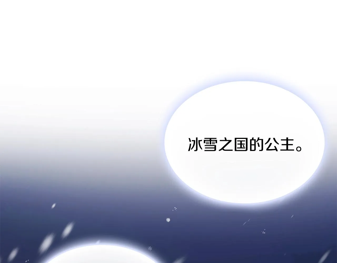 第3话 惊奇大事件 第36页