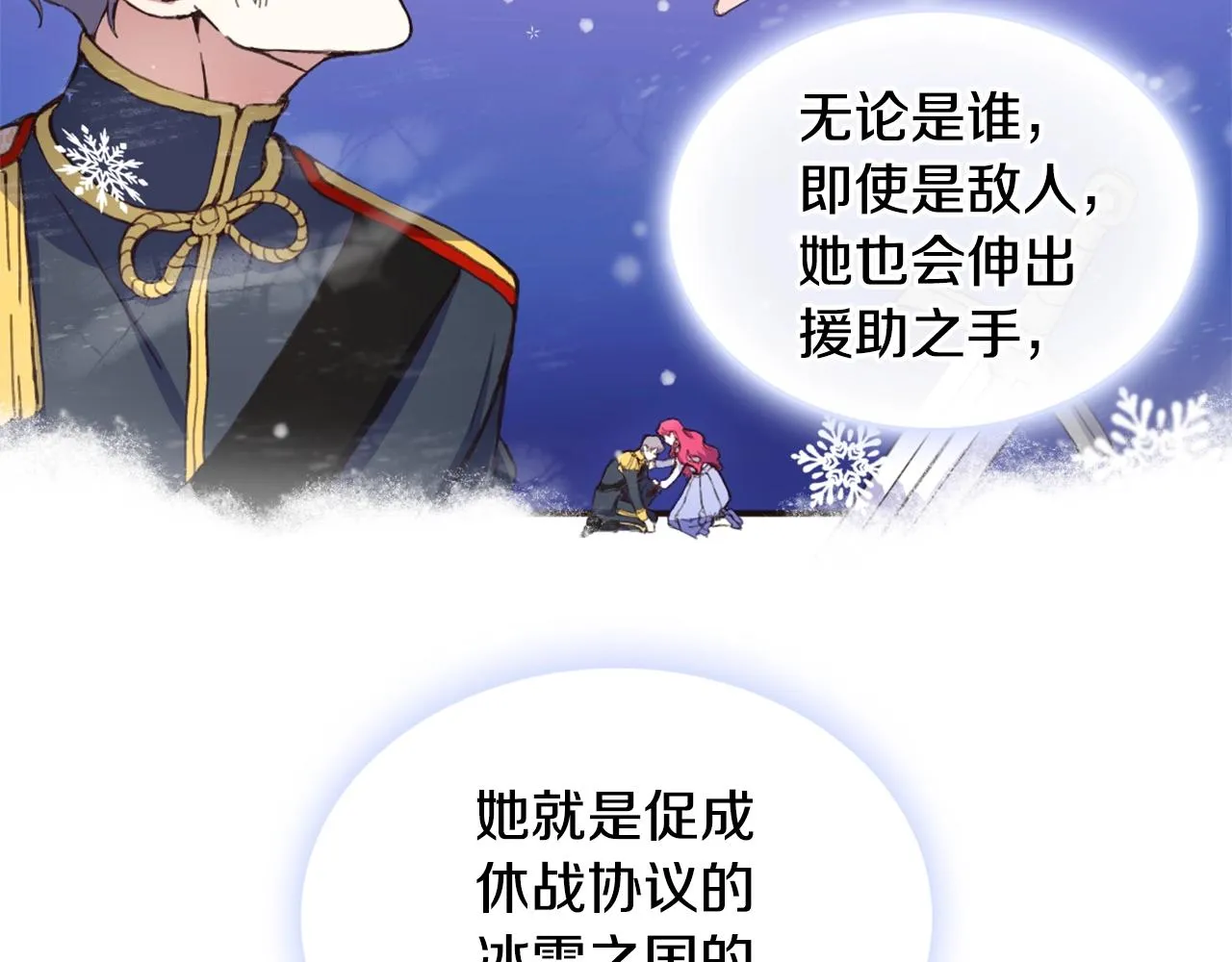 第3话 惊奇大事件 第39页