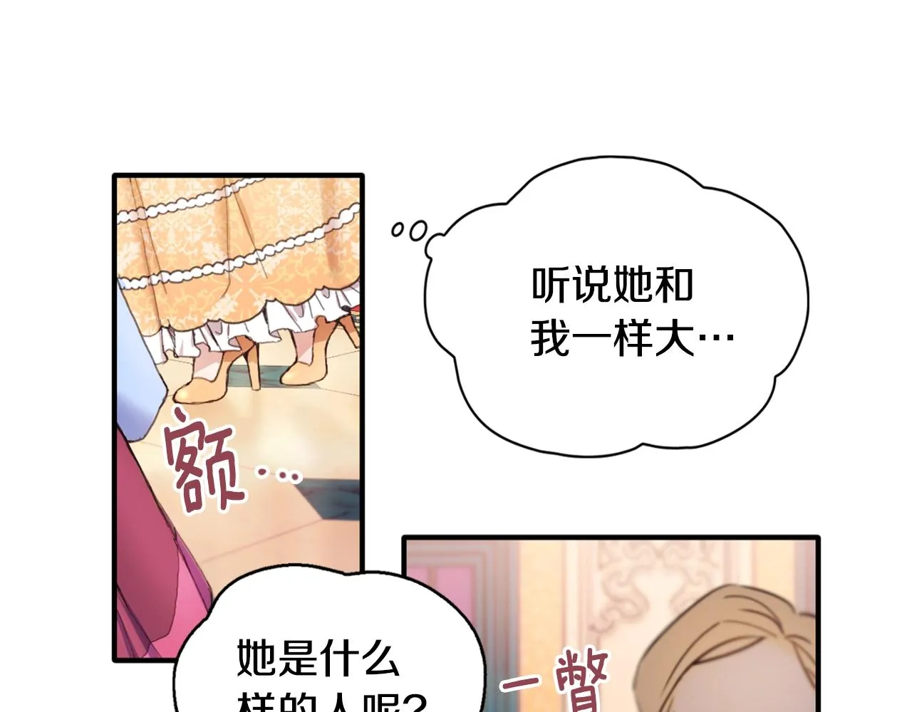 第3话 惊奇大事件 第41页