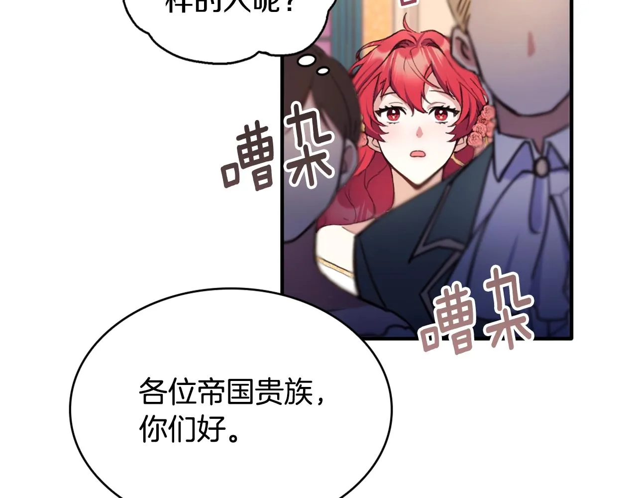 第3话 惊奇大事件 第42页
