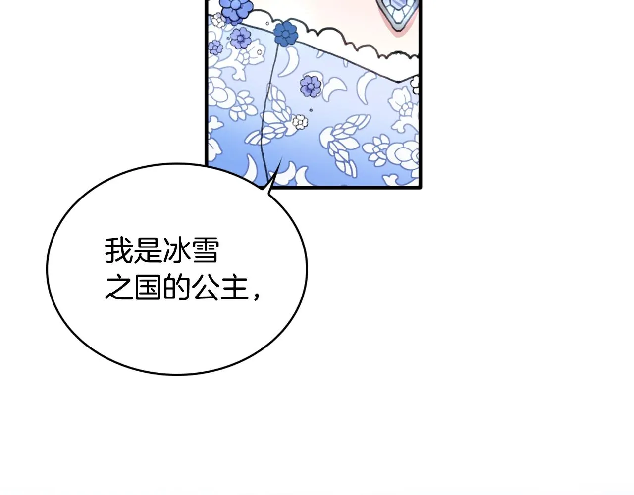 第3话 惊奇大事件 第44页