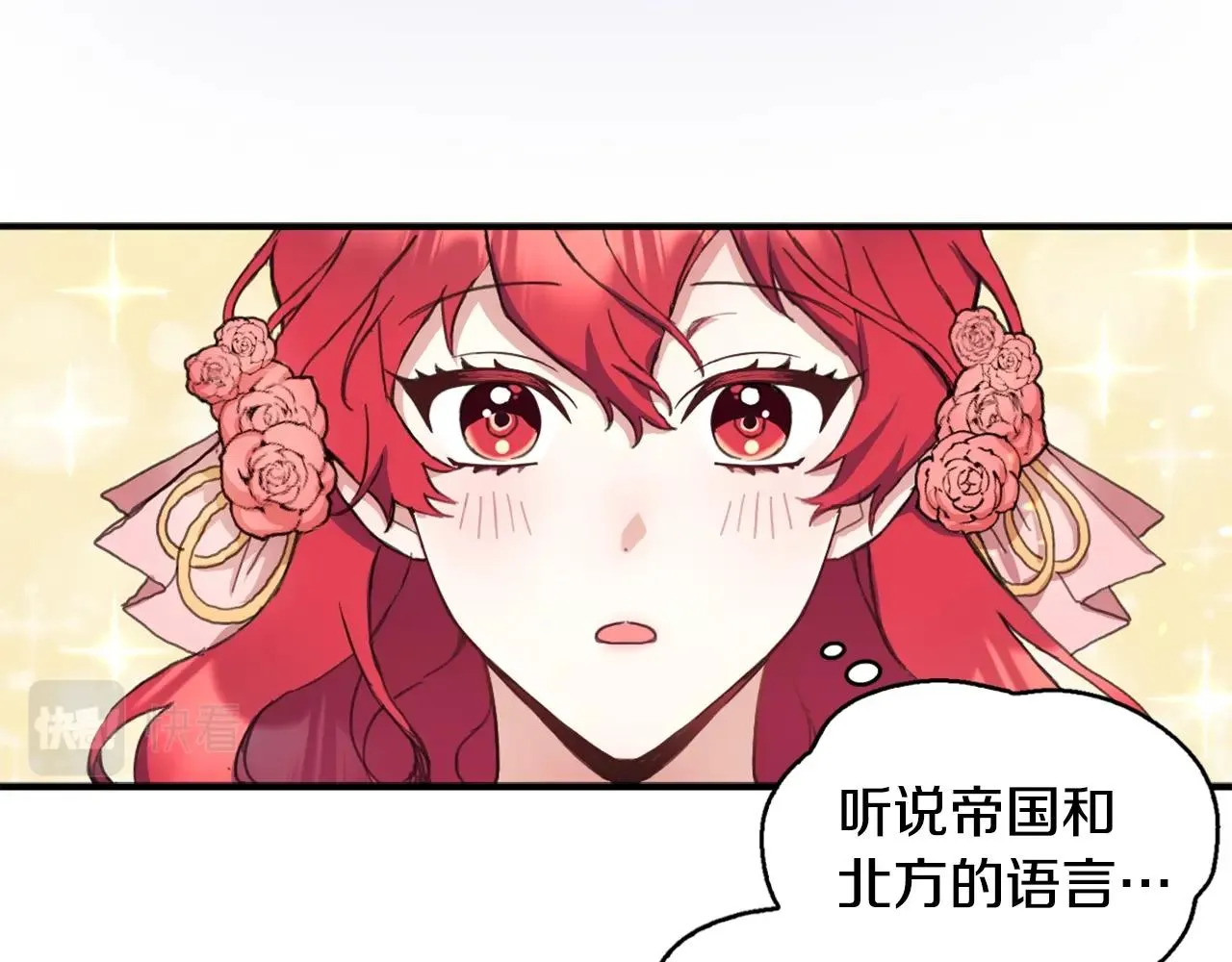 第3话 惊奇大事件 第48页