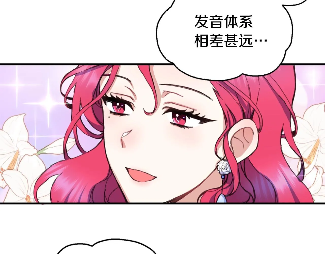 第3话 惊奇大事件 第49页