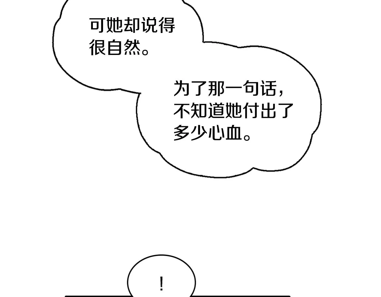 第3话 惊奇大事件 第50页