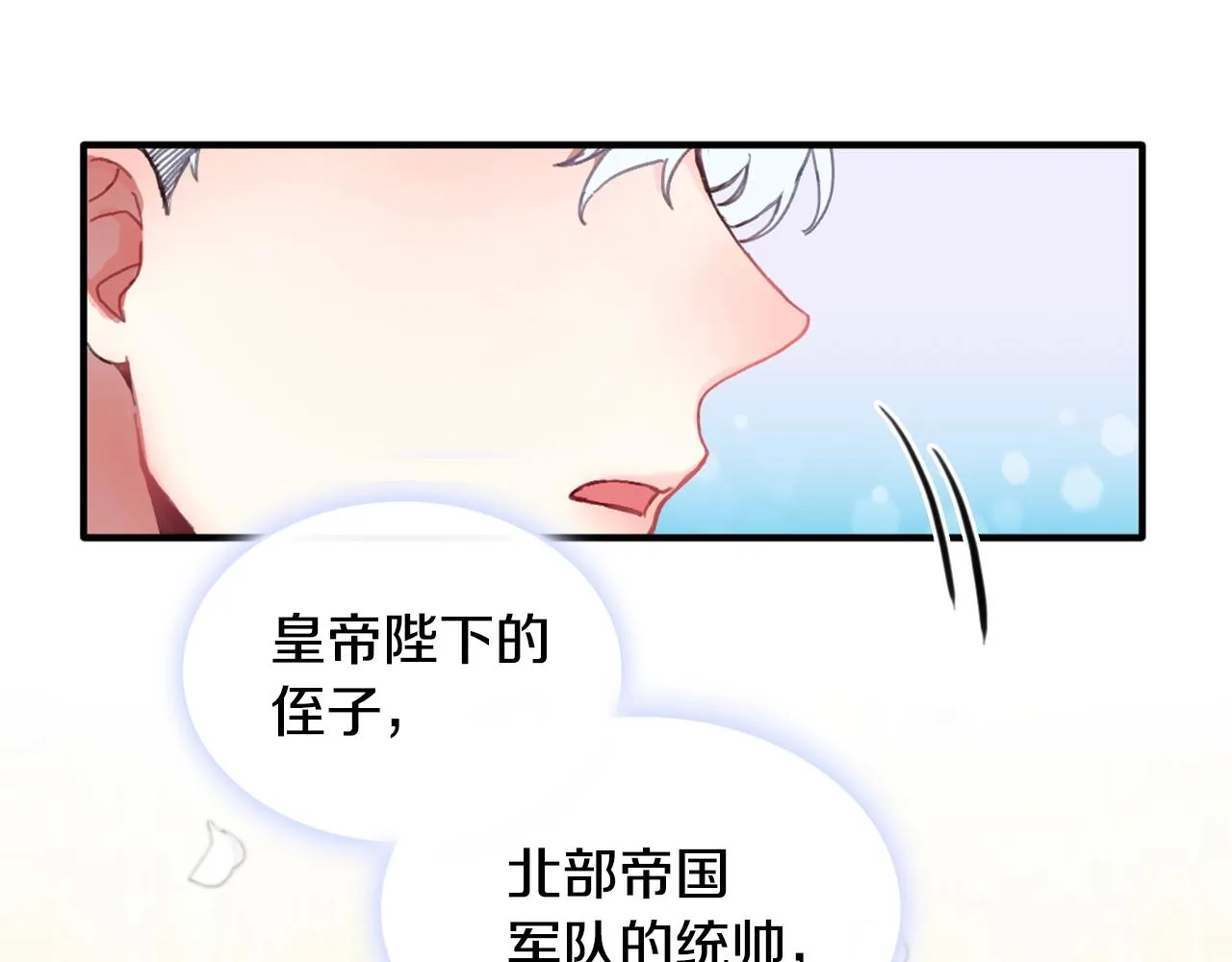 第3话 惊奇大事件 第53页