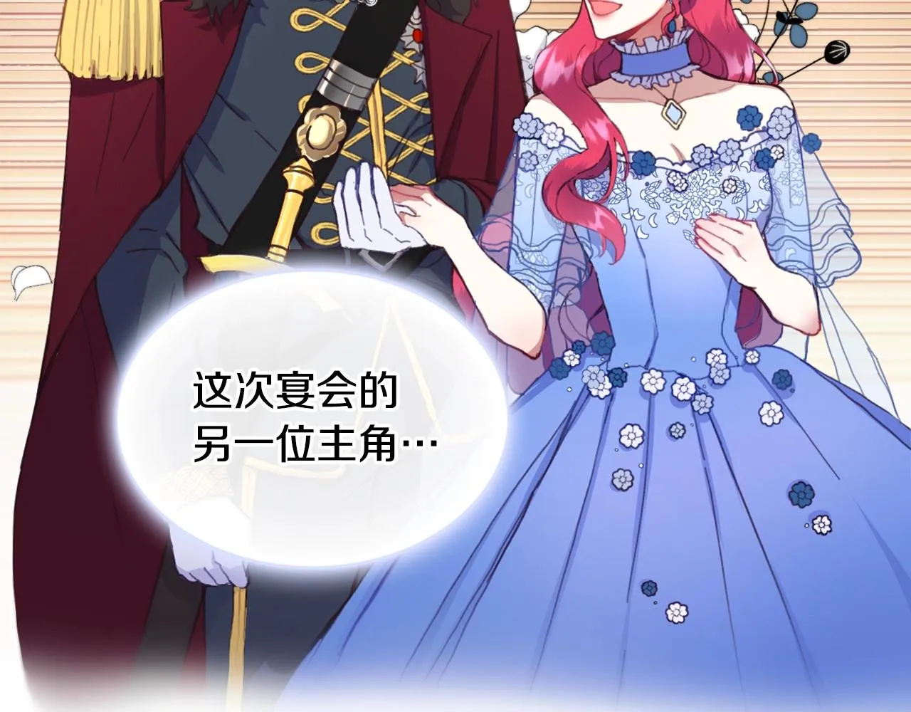 第3话 惊奇大事件 第55页