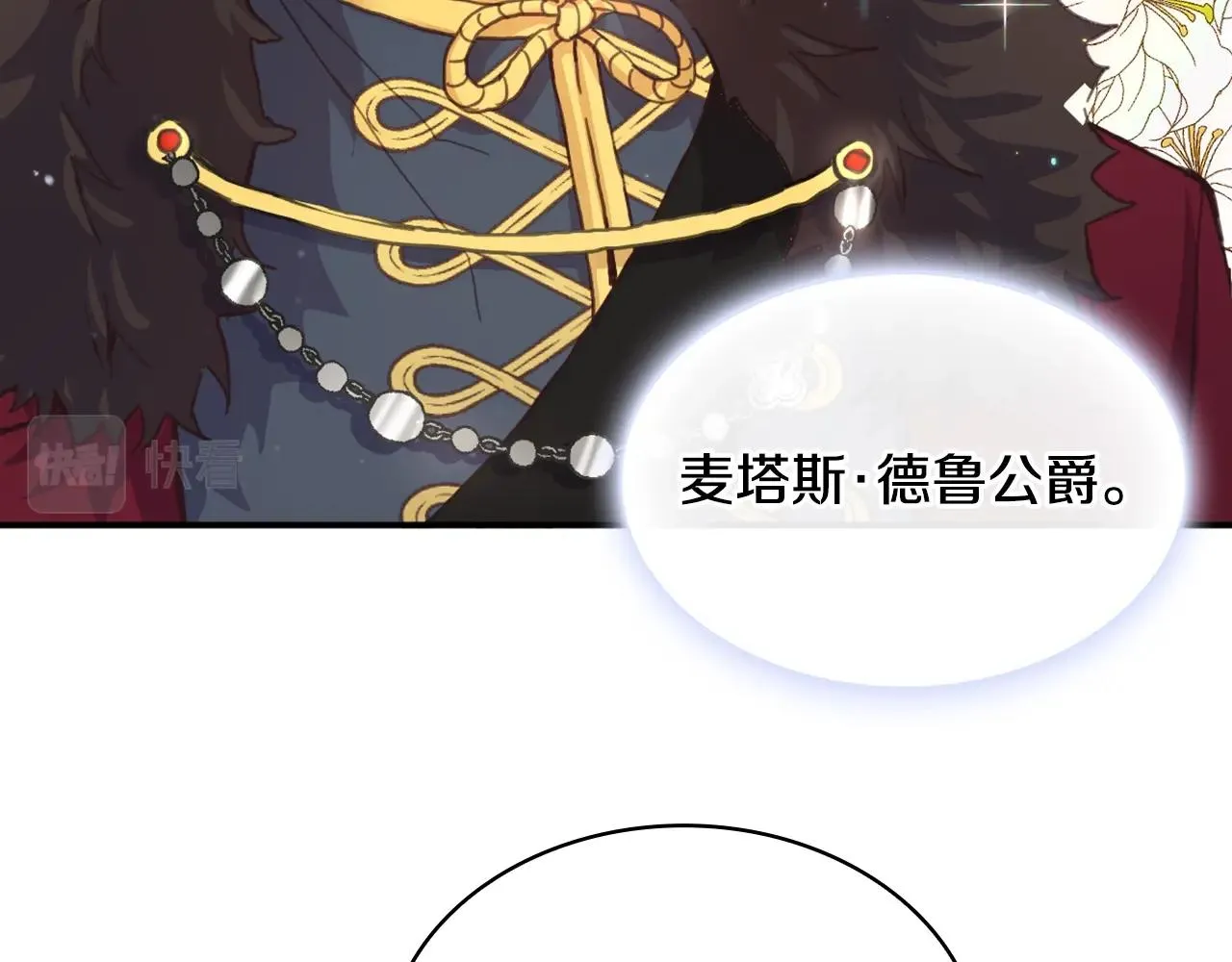 第3话 惊奇大事件 第57页