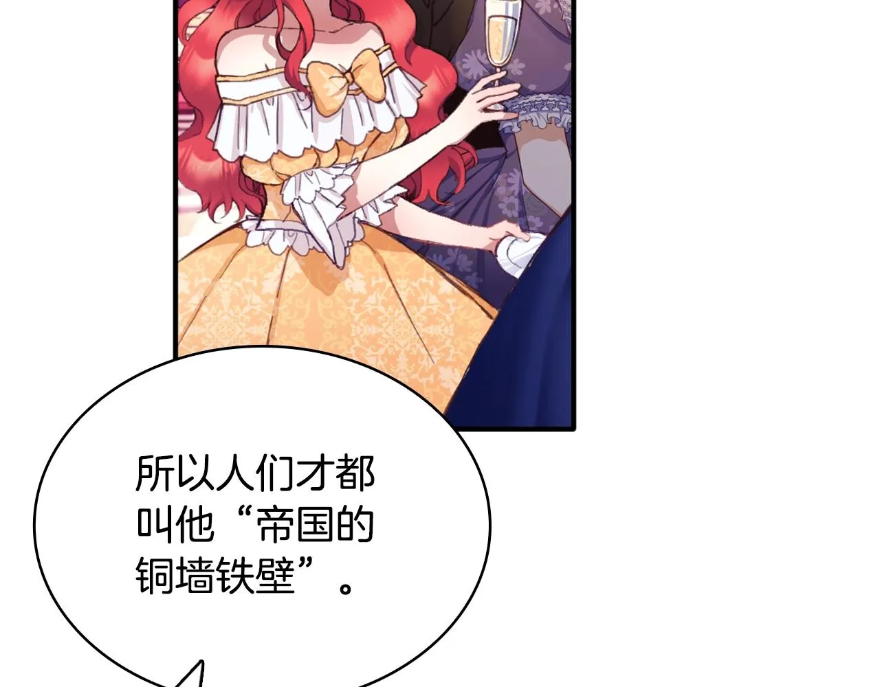 第3话 惊奇大事件 第59页
