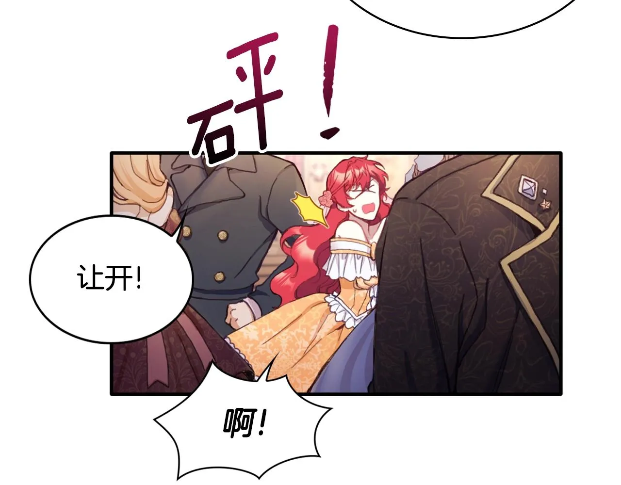 第3话 惊奇大事件 第62页