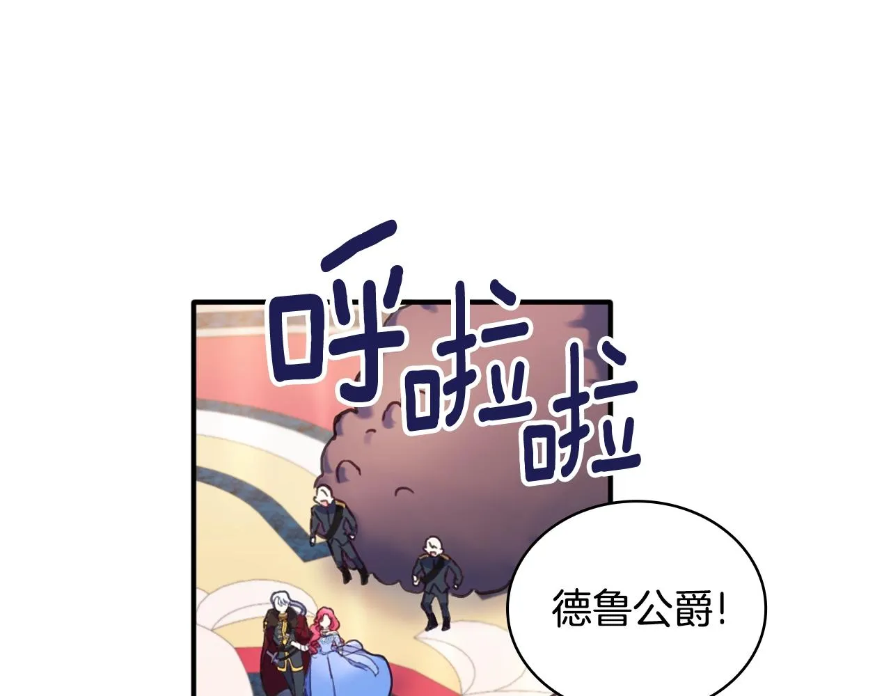 第3话 惊奇大事件 第64页