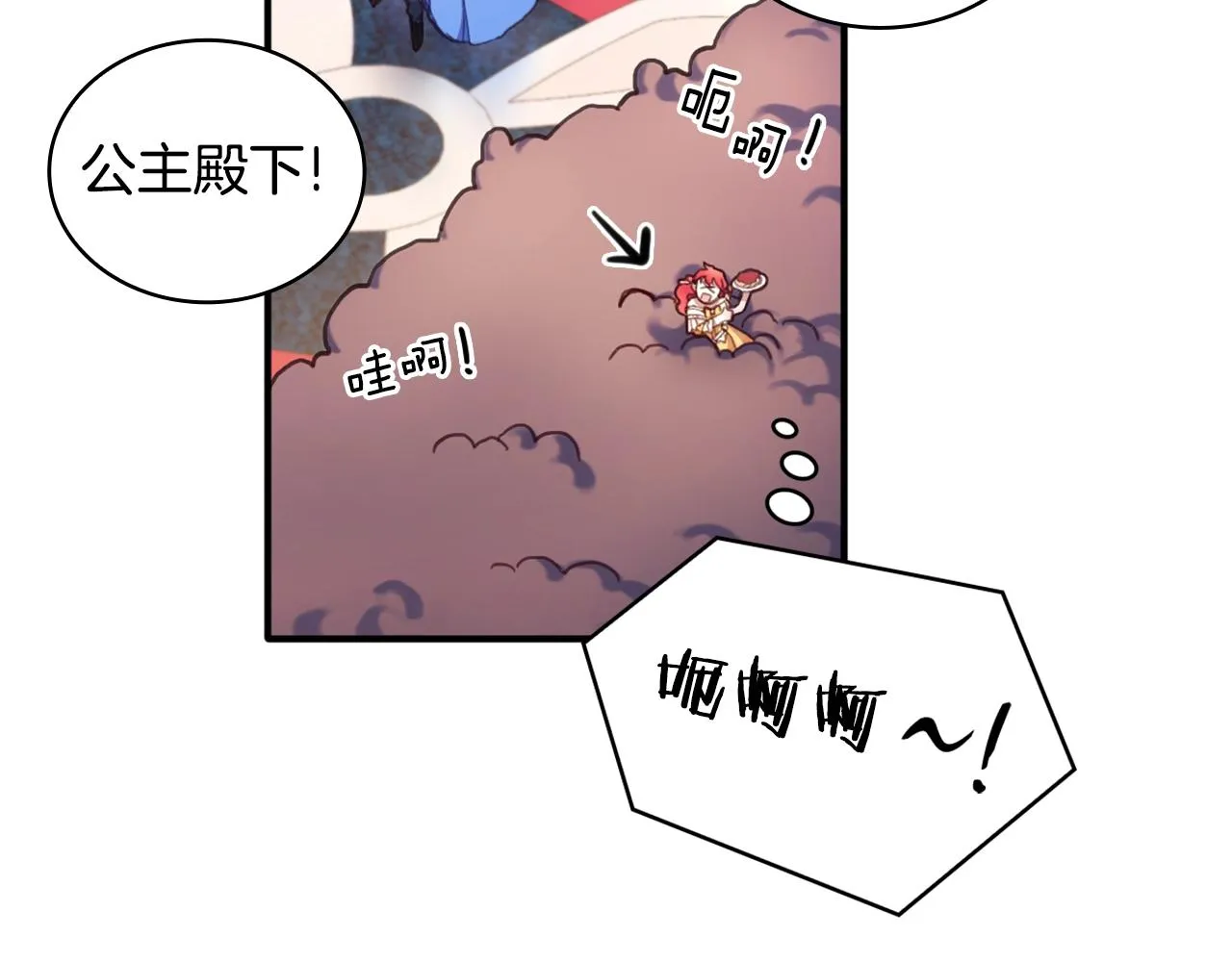 第3话 惊奇大事件 第65页
