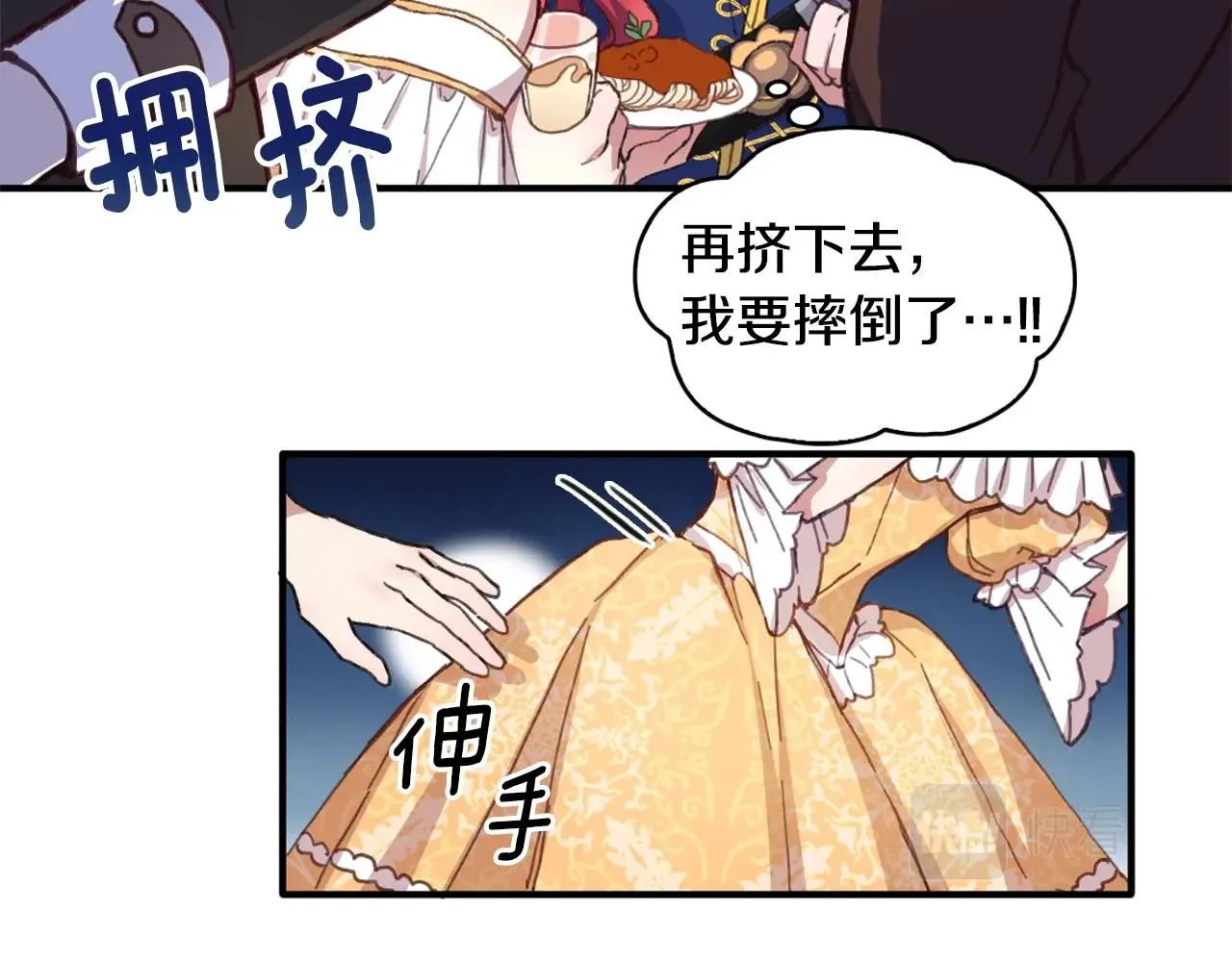 第3话 惊奇大事件 第67页