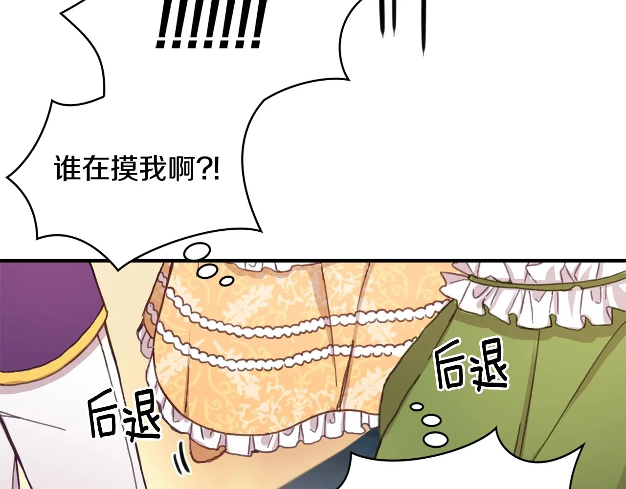 第3话 惊奇大事件 第70页