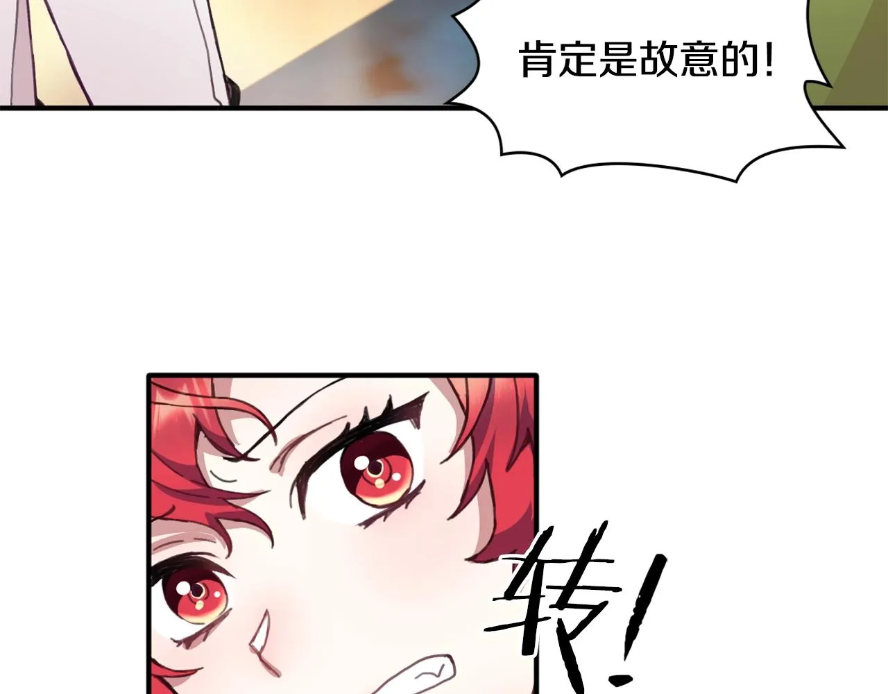 第3话 惊奇大事件 第71页
