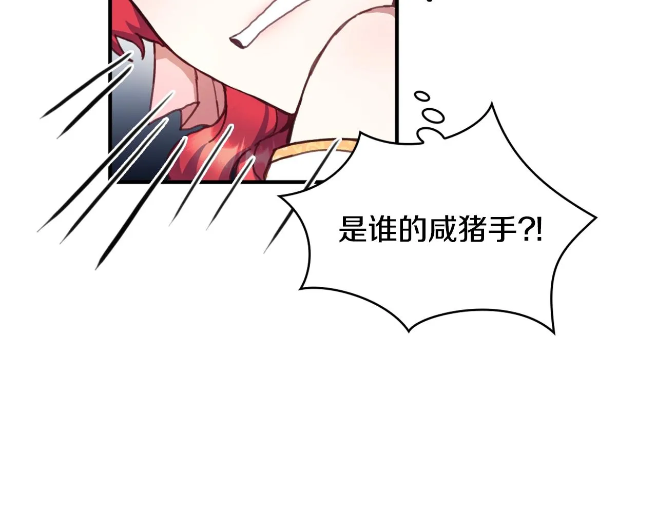 第3话 惊奇大事件 第72页