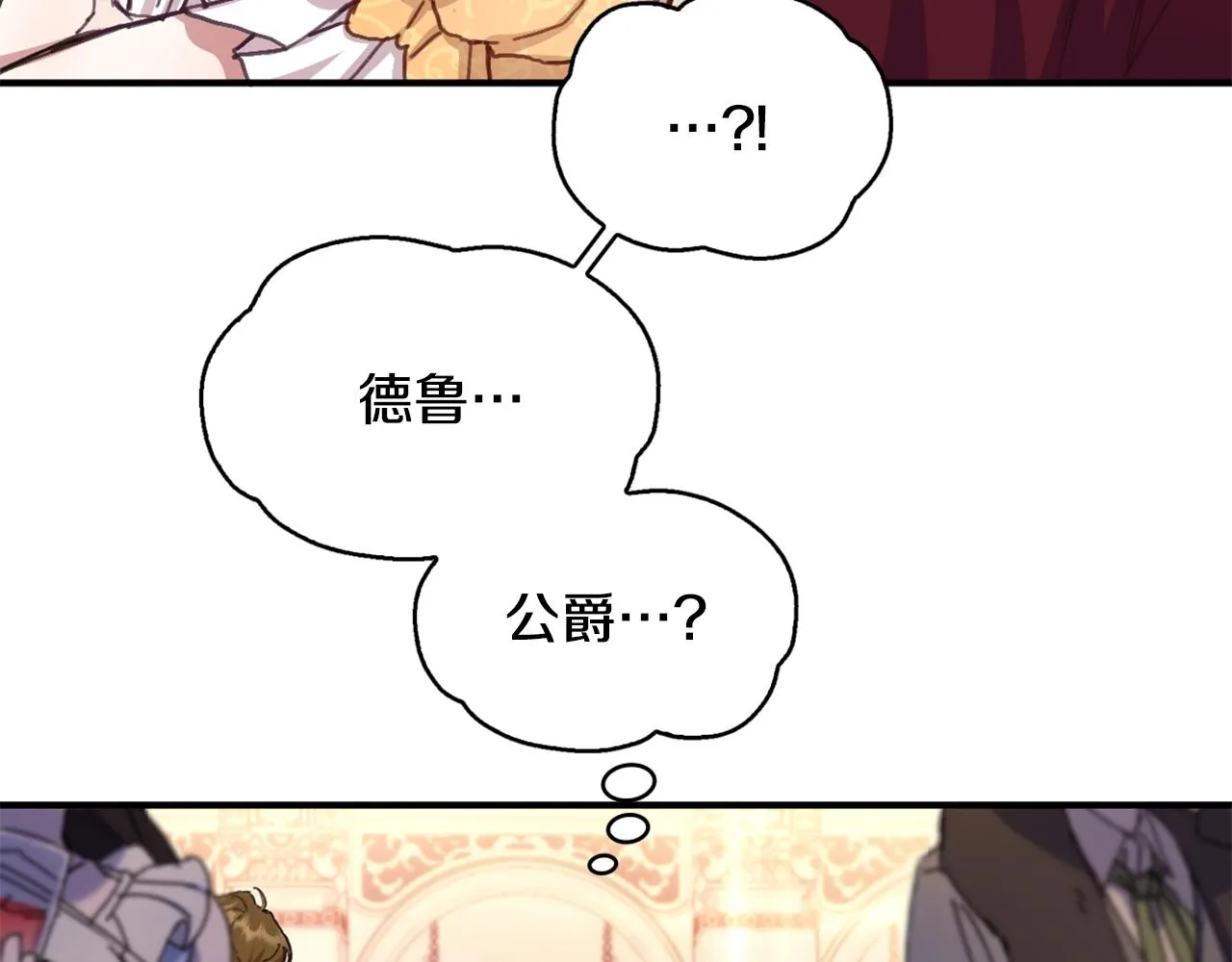 第3话 惊奇大事件 第75页