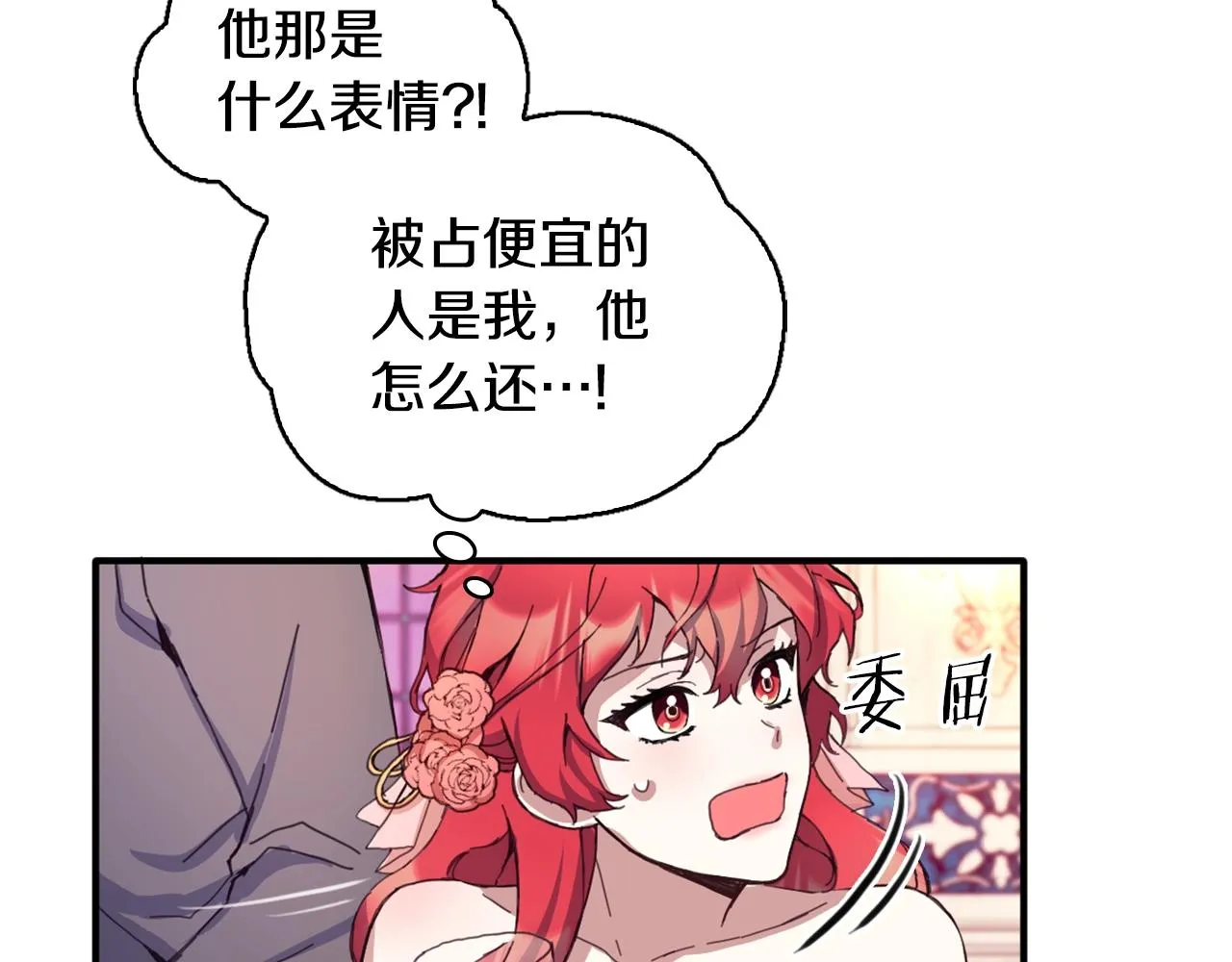 第3话 惊奇大事件 第80页