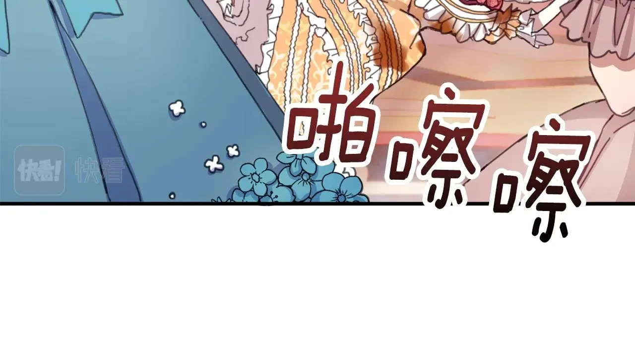 第3话 惊奇大事件 第88页