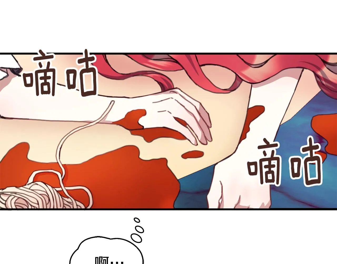 第3话 惊奇大事件 第89页
