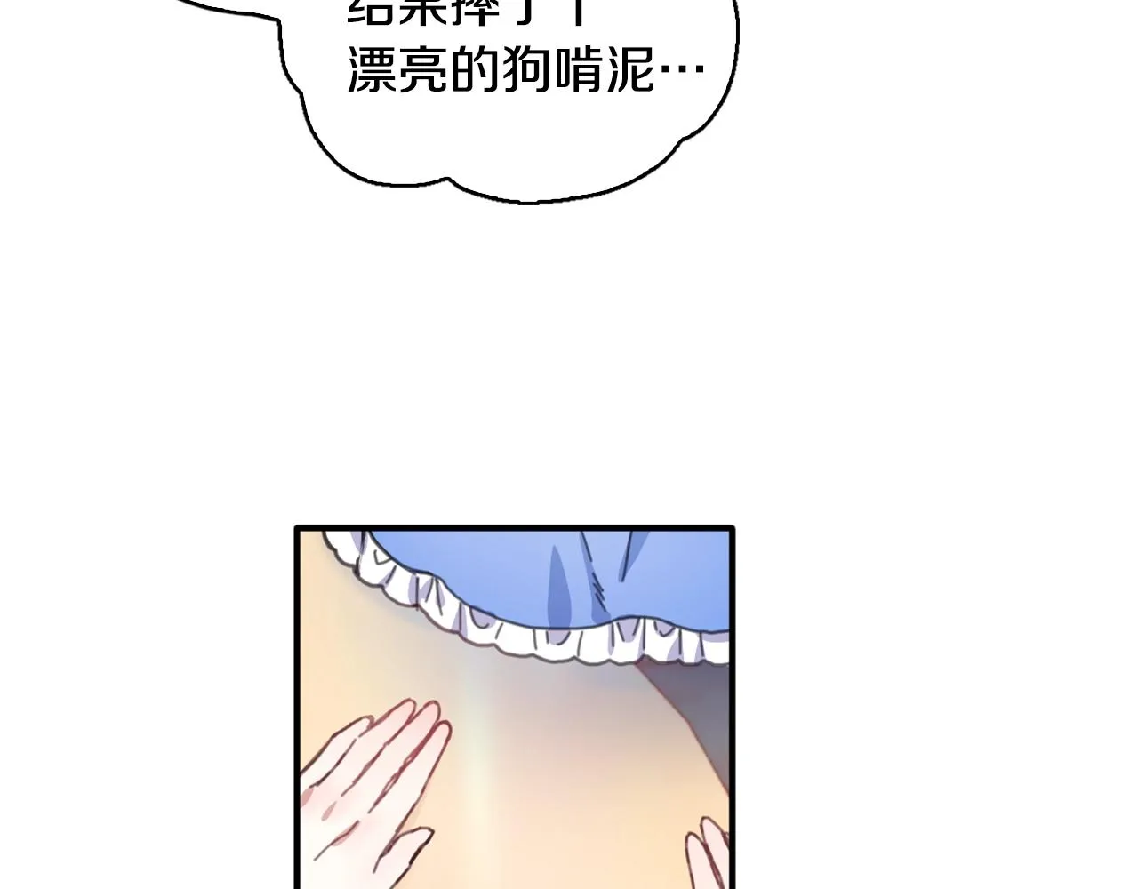 第3话 惊奇大事件 第92页