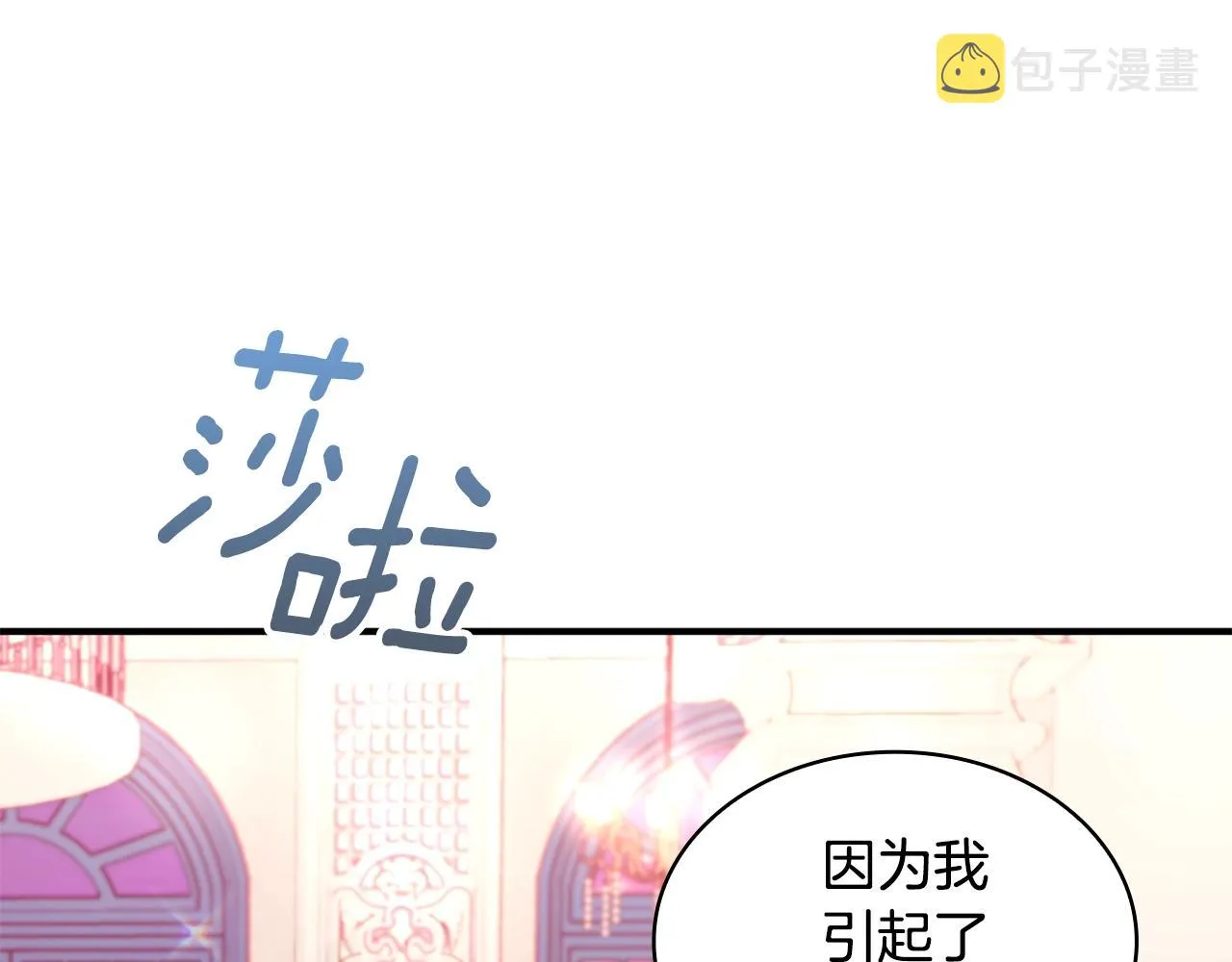 第3话 惊奇大事件 第95页