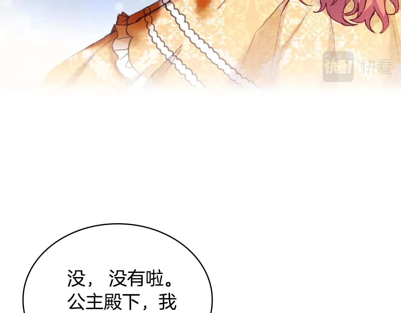第3话 惊奇大事件 第98页