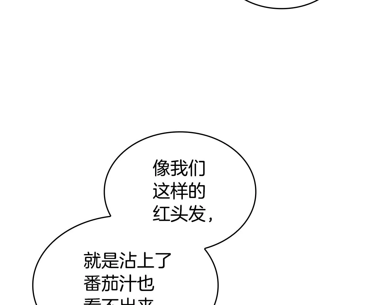 第3话 惊奇大事件 第104页
