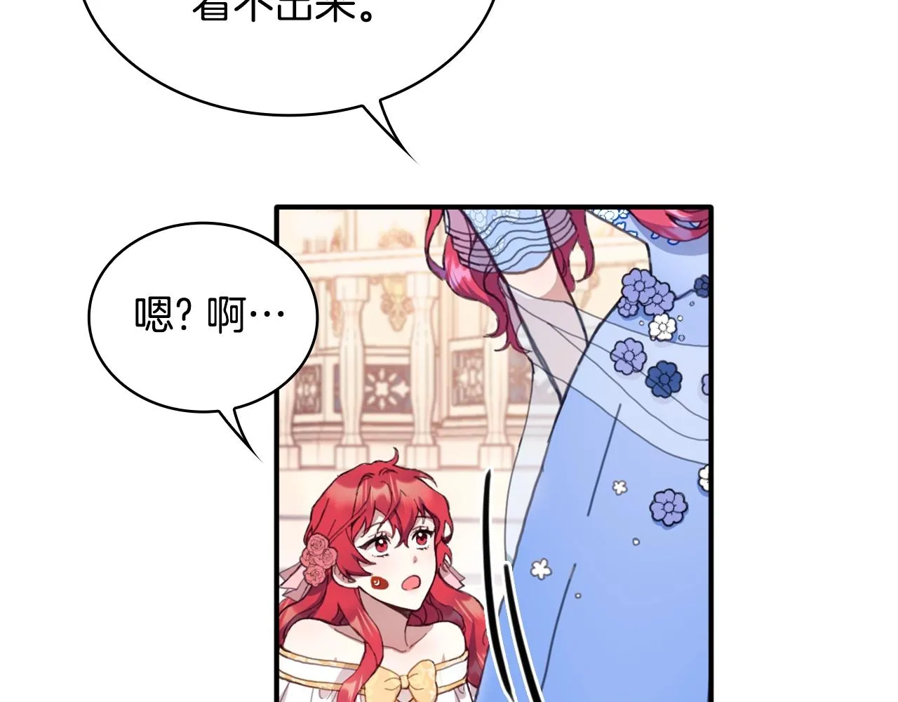 第3话 惊奇大事件 第105页
