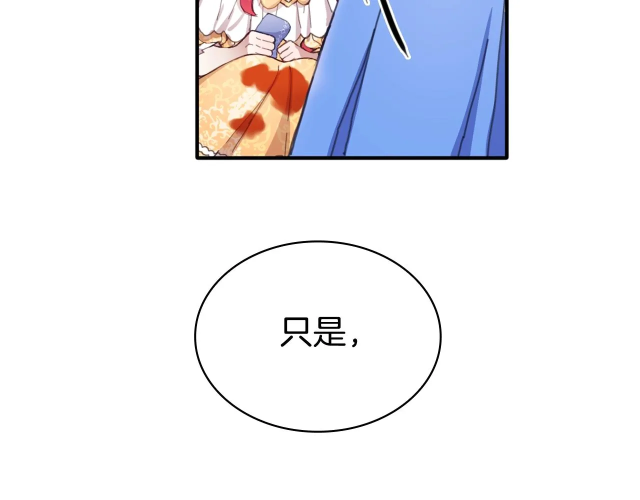 第3话 惊奇大事件 第106页